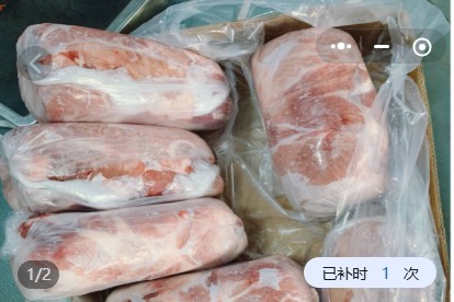 冻猪Ⅱ号肉（去骨前腿肉）